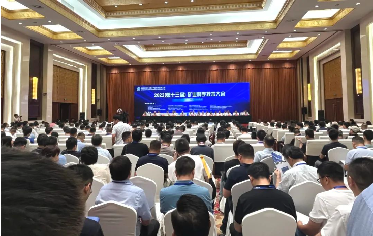 陆凯科技亮相2023(第十三届)矿业科学技术大会